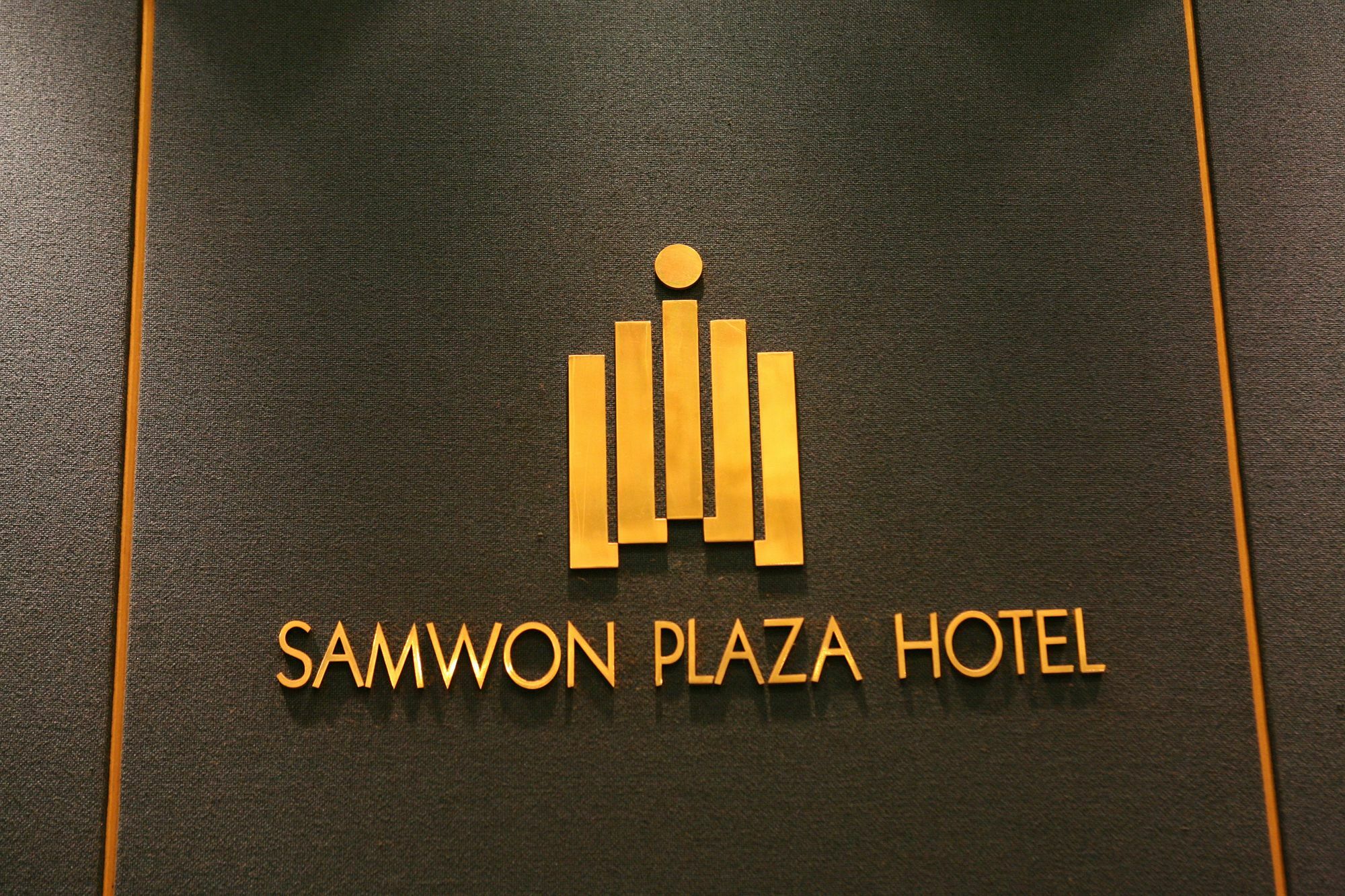 ホテル サムウォン プラザ アニャン エクステリア 写真